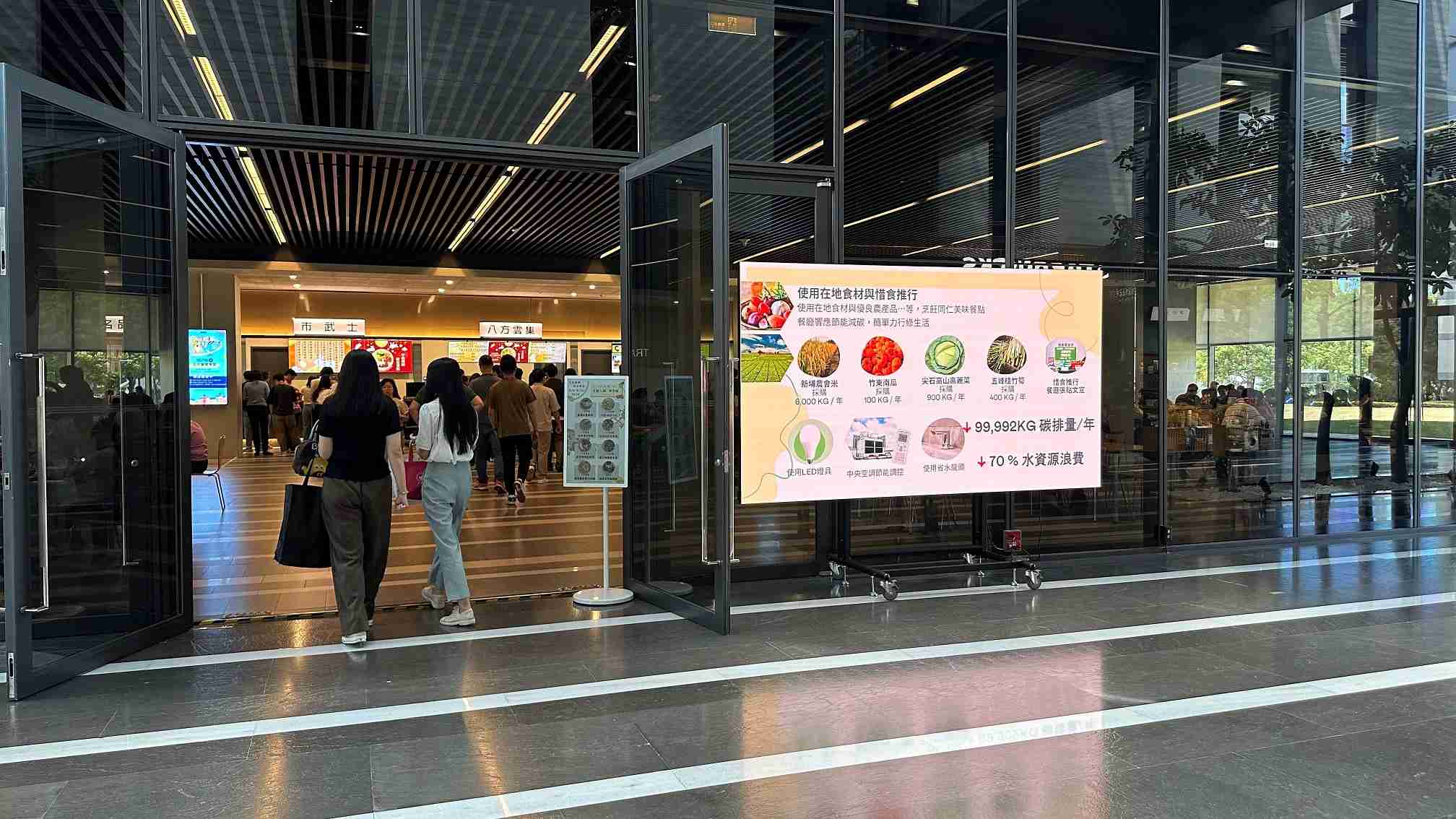  尊龙集团从日常办公环境出发，，，，于总部大楼员工餐厅推广低碳饮食、、、、发起减碳挑战等，，，由内而外引导员工反思及改变个人日常行为，，，，将公司转型成推动永续发展的重要场域